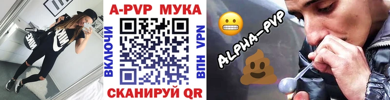 A-PVP VHQ  Темников 