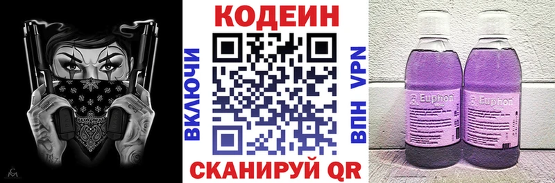 Кодеиновый сироп Lean Purple Drank  наркошоп  Темников 