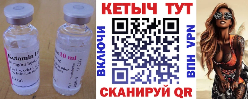 купить   Темников  Кетамин ketamine 