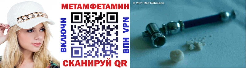 Метамфетамин пудра  Темников 